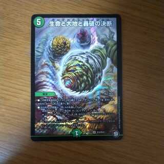 Life Life, Earth, and the Roaring Decision to Break Up