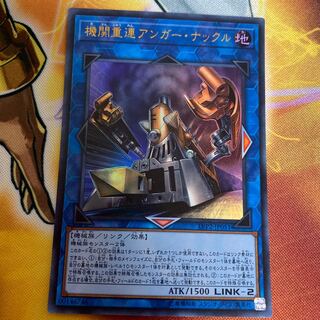 Double Headed Anger Knuckle Ultra Rare