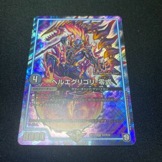 Hell's Eggregory - Zero SR