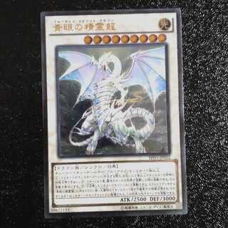 Signed] Blue-Eyes Spirit Dragon Ultimate Rare + Twin Boom Dragon Siku [Mokurindo