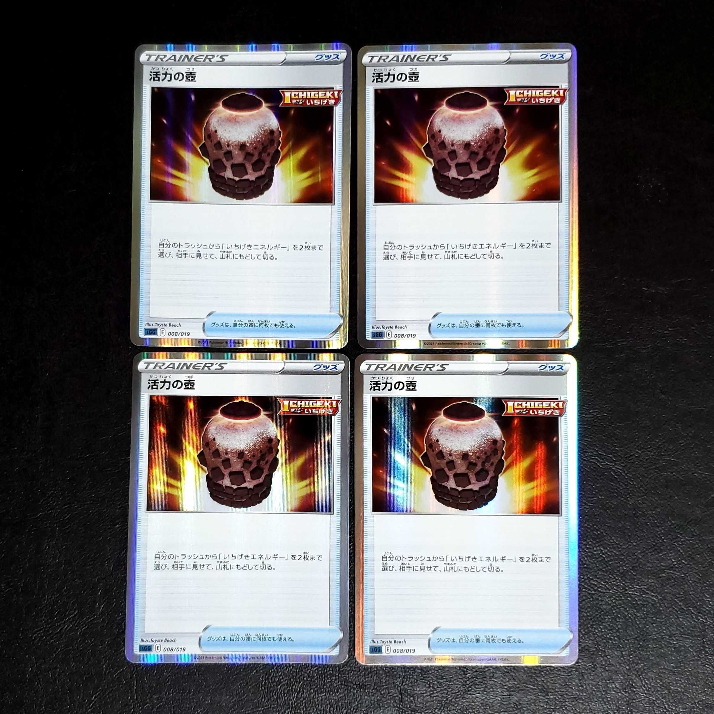 Pokémon card Vigor jar, 4 cards, Kira.