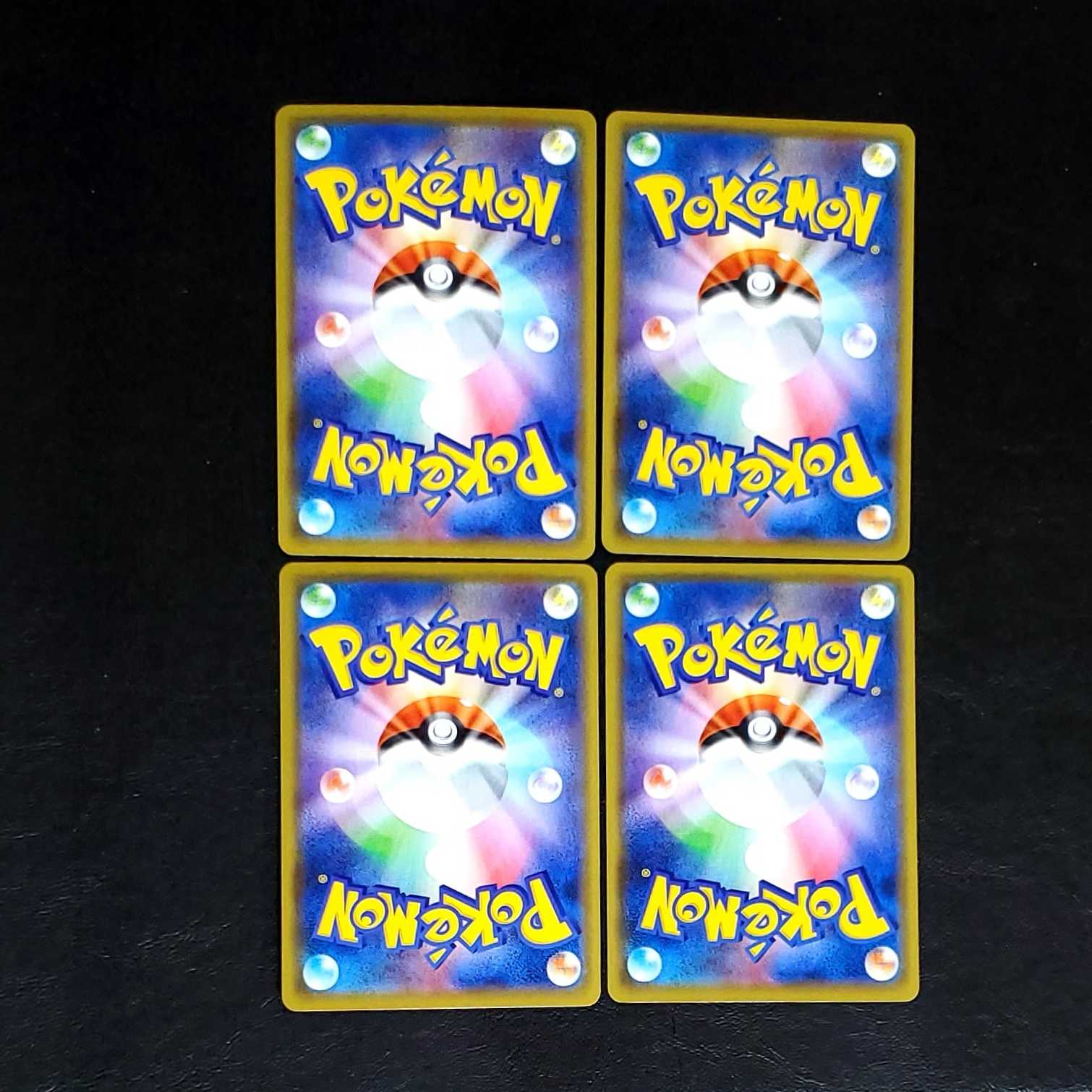 Pokémon card Vigor jar, 4 cards, Kira.