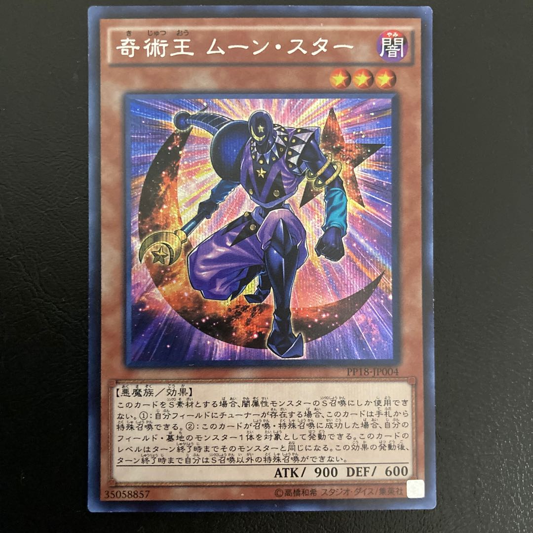 Magical King Moonstar Secret Rare