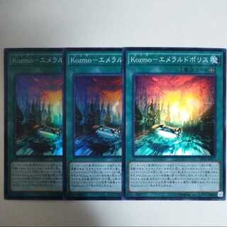 Yu-Gi-Oh Kozmo-Emeral Dopo Squirrel Super Rare