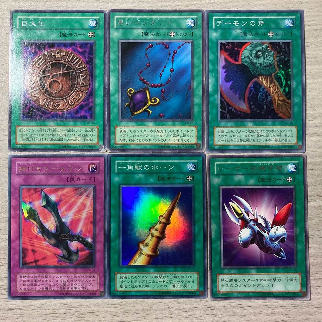 【2期】装備セット 鎖付きブーメラン、一角獣のホーン 他