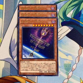 星遺物-『星杖』3枚