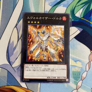 エヴォルカイザー・ドルカ ノーマル