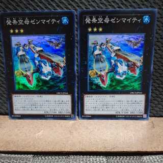 【ぽぽたん】遊戯王 -2502 発条空母ゼンマイティ　スーパー