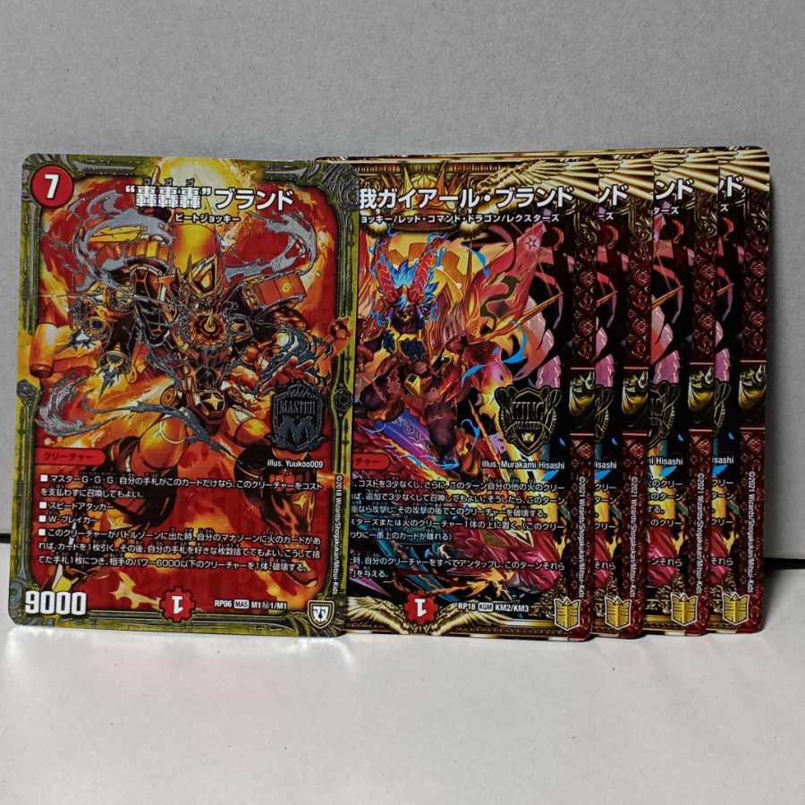 roar roar" brand 我我我ガイアール brand set