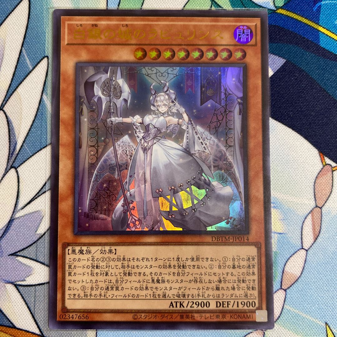Labyrinth of the White Silver Castle Ultra Rare