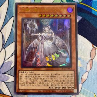 Labyrinth of the White Silver Castle Ultra Rare