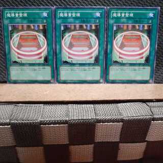 Popotan] Yu-Gi-Oh! 7351 Arrangement of Magical Books, Normal 3-card set. 1枚