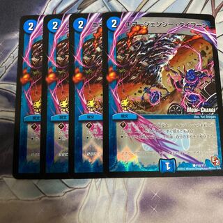 Emergency Typhoon Promo