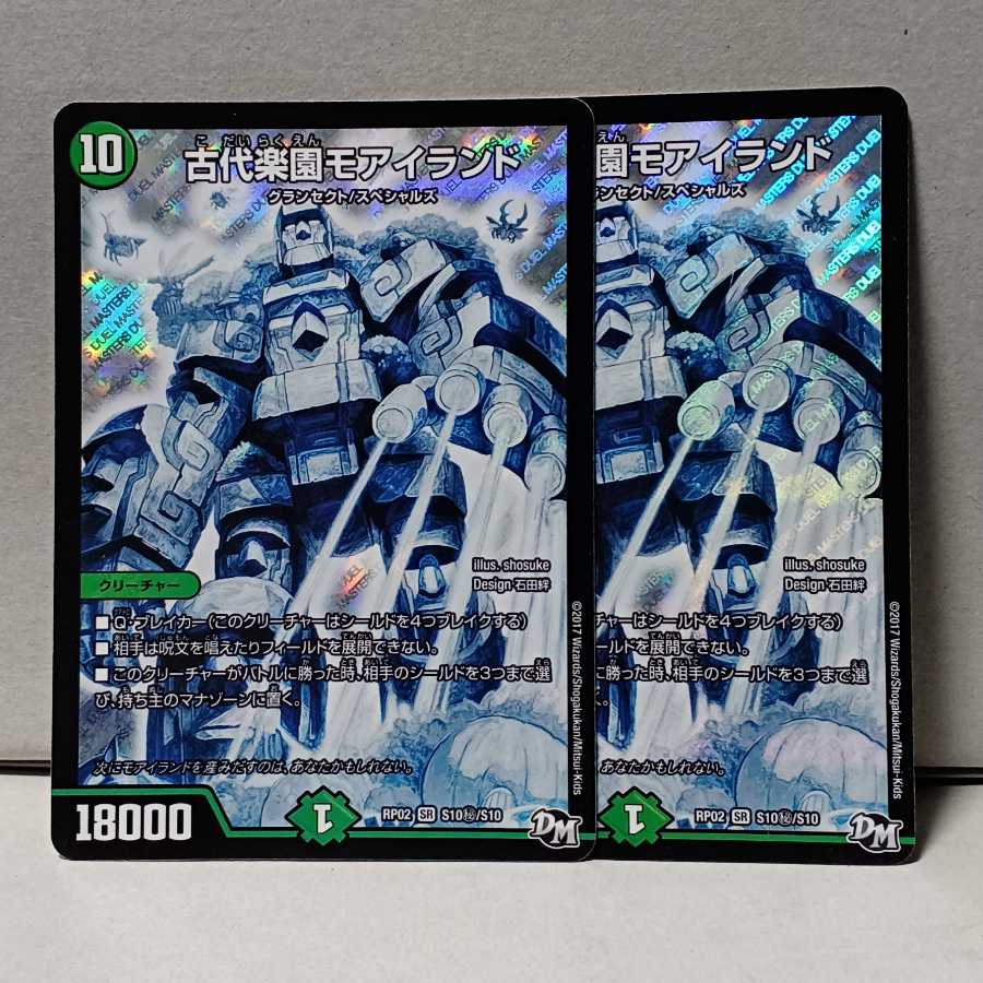 Ancient Paradise Mo Island, Sikh, 2 DUEMA