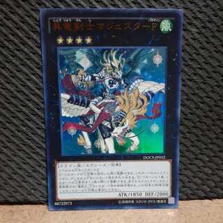 Popotan] King of Games -1383 Majester Paladin, the Ascending Dracoslayer Ultra