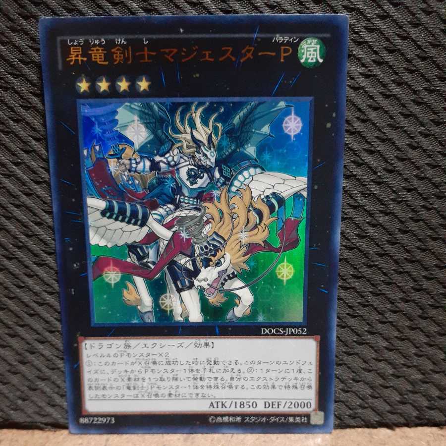 Popotan] King of Games -1285 Majester Paladin, the Ascending Dracoslayer Ultra