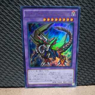 【ぽぽたん】遊戯王  #1229  ブレイブアイズ･ペンデュラム･ドラゴン　ウルトラ