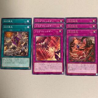 Branded Dragma Deck Parts 1枚