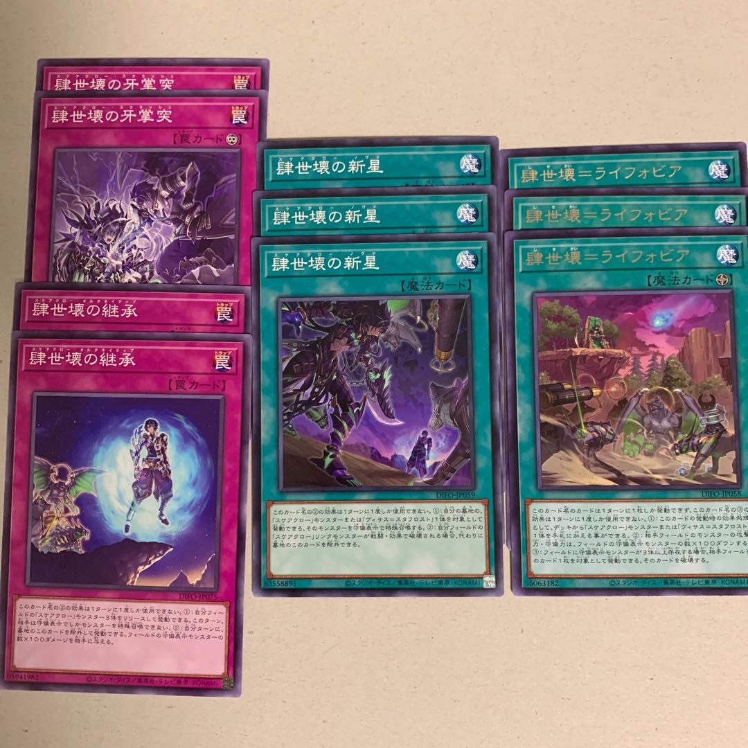 Scare Claw Deck Parts