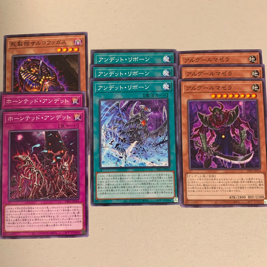 アンデット　デッキパーツ 1枚