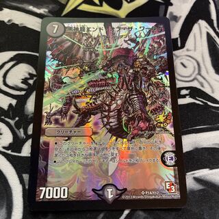 Black God DragonEnd of the World