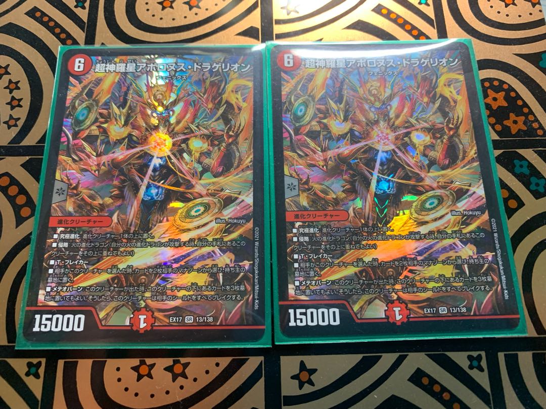 Psychic God Star Apollonus Dragellion, 2 copies.