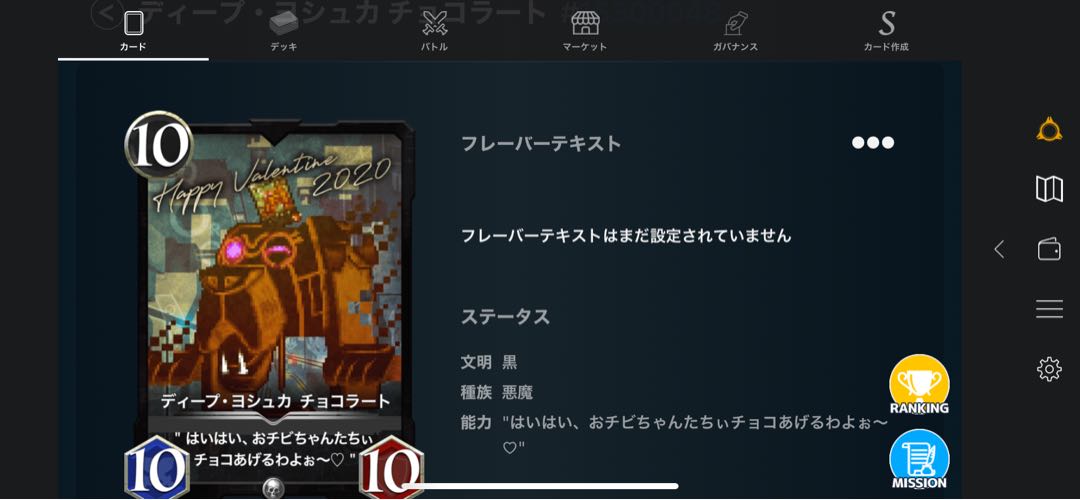 Deep Joschka Chocolat