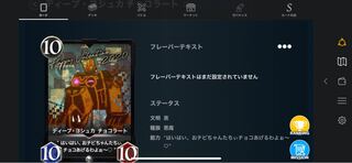 Deep Joschka Chocolat