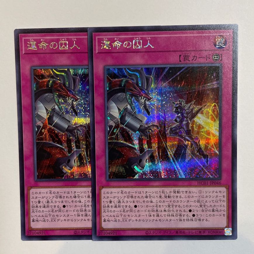 Prisoner of Fate [Secret x 2].