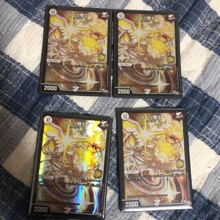 パーリ騎士 プロモ