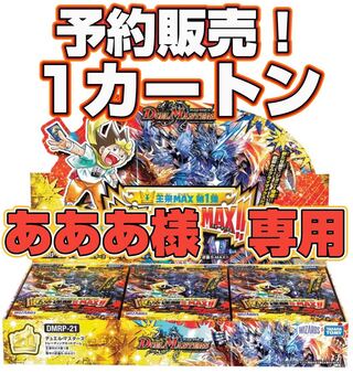 Exclusive for [1] Ohrai MAX 1 carton (1) 1枚