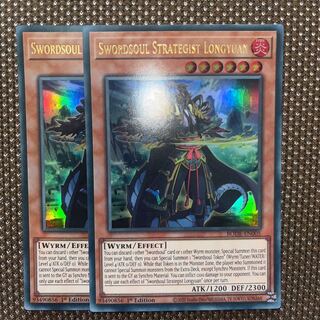 Yu-Gi-Oh Swordsoul Strategist Longyuan EU Version (English) Ultra 1st 2 copies