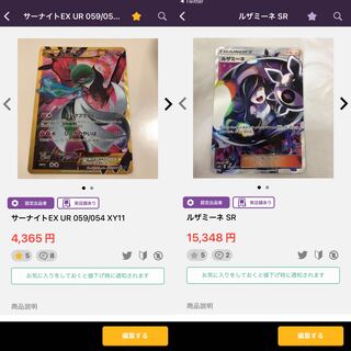 ローダー付き　サーナイトEX UR ルザミーネSR ロ