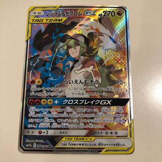 With loader] Reshiram&ZekromGX SR