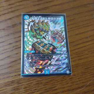 知識と流転と時空の決断 パーフェクトウォーター