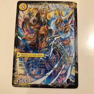 Ul'ovelia, the Dragon Spear of Divine Light｜Ultimaria, the Spirit Dragon of Divine Light