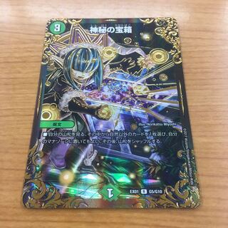 神秘の宝箱　ugc