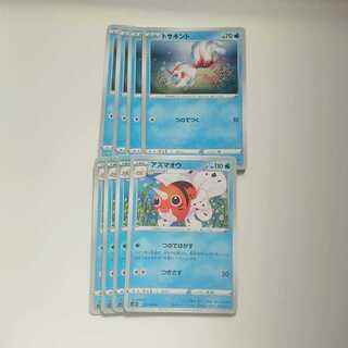 アズマオウ つのではがす 進化ライン セット シールド