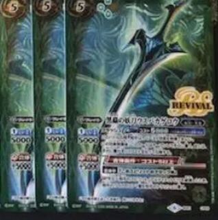 Battle Spirits: Usuka Kagero 1枚