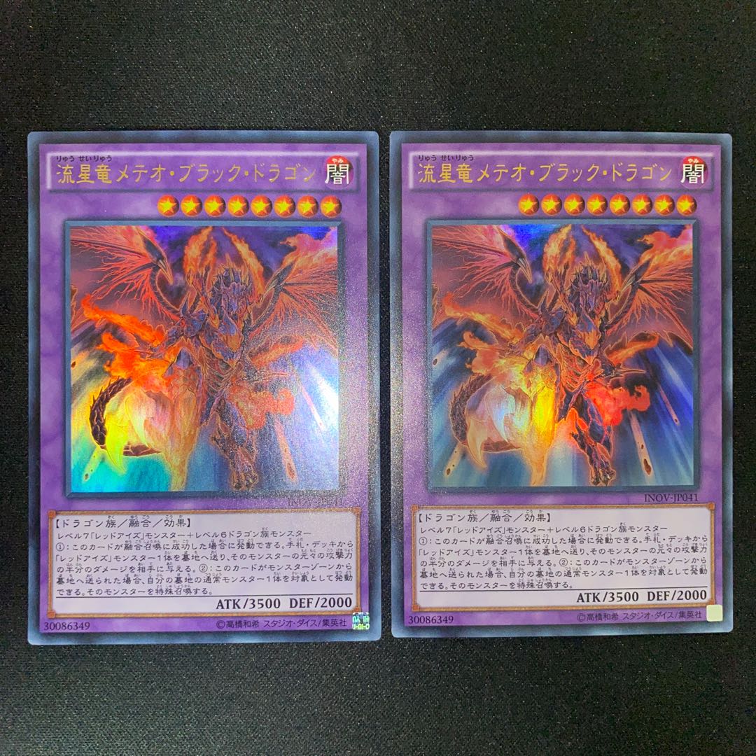 Meteor Black Comet Dragon Ultra Rare