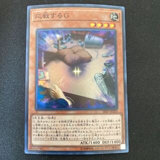 Retaliating "C" Super Rare