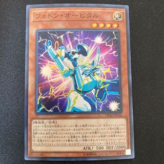 Photon Orbital Super Rare