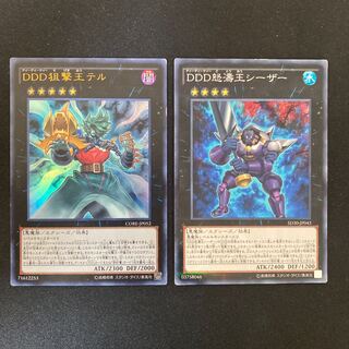 D/D/D Marksman King Tell, D/D/D Wave King Caesar