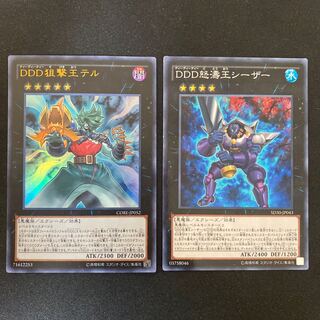 D/D/D Marksman King Tell, D/D/D Wave King Caesar