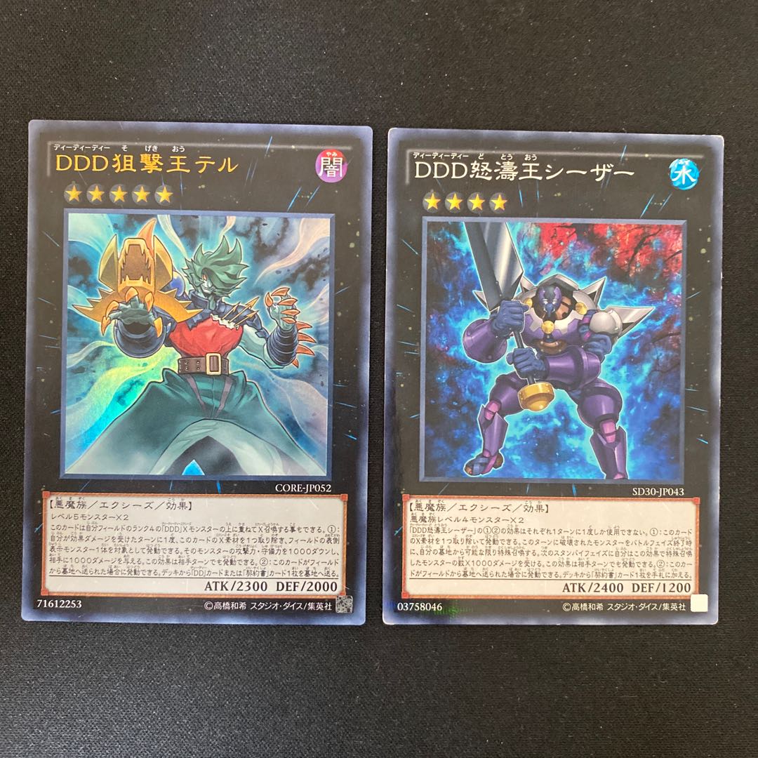 D/D/D Marksman King Tell, D/D/D Wave King Caesar