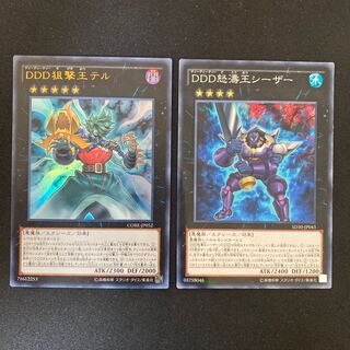 D/D/D Marksman King Tell, D/D/D Wave King Caesar