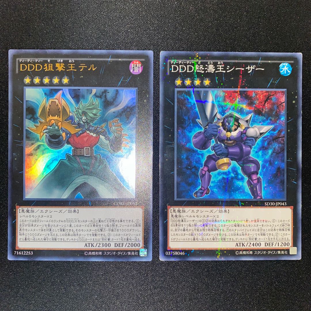 D/D/D Marksman King Tell, D/D/D Wave King Caesar