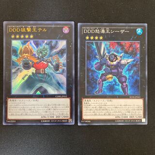 D/D/D Marksman King Tell, D/D/D Wave King Caesar