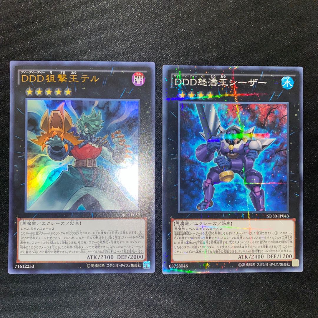 D/D/D Marksman King Tell, D/D/D Wave King Caesar