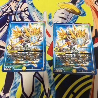 続召の意志マーチス